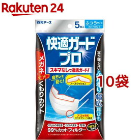 快適ガードプロ プリーツタイプ ふつうサイズ(5枚入*10袋セット)【快適ガードプロ】