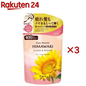 ディアボーテ オイルインシャンプー グロス＆リペア 詰替用(400ml×3セット)【ディアボーテ(Dear Beaute)】[ノンシリコン アミノ酸シャンプー メンズ レディース]