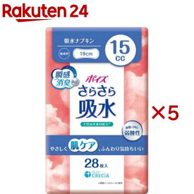 ポイズ さらさら吸水 吸水ナプキン 15cc(28枚入×5セット)【ポイズ】