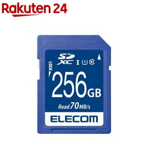 エレコム SD カード 256GB UHS-I U1 MF-FS256GU11R(1個)【エレコム(ELECOM)】