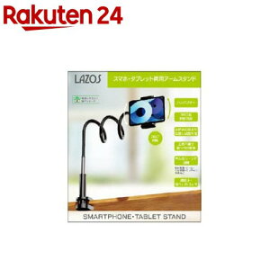 LAZOS �A�[���X�^���h �N�����v��L-STS-BK(1��)
