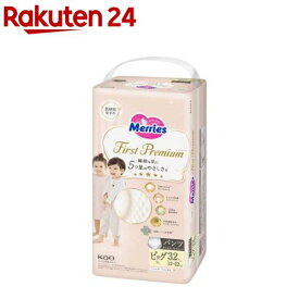 メリーズ おむつ パンツ ファーストプレミアム ビッグサイズ(32枚入)【メリーズ ファーストプレミアム】[オムツ 紙おむつ 紙オムツ ファーストプレミアム]
