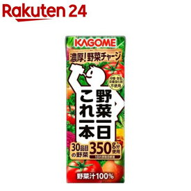 カゴメ 野菜一日これ一本(200ml*24本入)【野菜一日これ一本】[一日分の野菜 1日分の野菜 野菜100％ 紙パック]