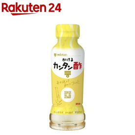 ミツカン かけるカンタン酢(190mL)