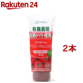 創健社 有機完熟トマト使用ケチャップ(300g*2本セット)