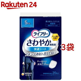 ライフリー さわやか男性用 快適シート 5cc 軽失禁パッド 16cm(20枚入*3袋セット)【ライフリー　軽度　男性】