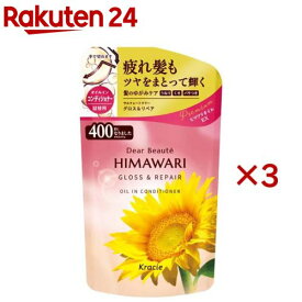 ディアボーテ オイルインコンディショナー グロス＆リペア 詰替用(400g×3セット)【ディアボーテ(Dear Beaute)】[ダメージケア 補修 ヘアケア メンズ レディース]