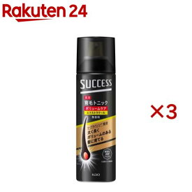 サクセス 薬用育毛トニック ボリュームケア エクストラクール 無香料(180g*3本セット)【サクセス】