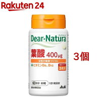 ディアナチュラ 葉酸(60粒*3コセット)【Dear-Natura(ディアナチュラ)】