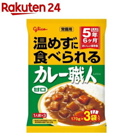 常備用 カレー職人 甘口(170g*3袋入)【カレー職人】