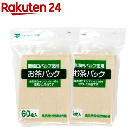 ゼンミ 無漂白パルプ使用 お茶パック 60枚入 2個セット 約7*9.5cm 日本製(60枚入*2コセット)