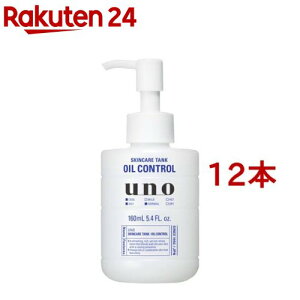 ウーノ スキンケアタンク さっぱり(160ml*12本セット)【ウーノ(uno)】
