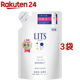 リッツ モイスト ローション 詰め替え(165ml*3袋セット)【LITS(リッツ)】