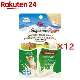 シグネチャー7 ゴートミルク チキンムース(70g×12セット)
