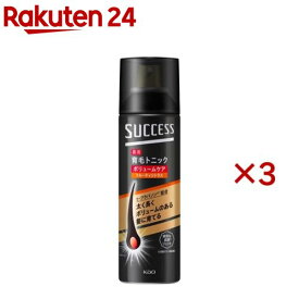 サクセス 薬用育毛トニック ボリュームケア フルーティシトラスの香り(180g*3本セット)【サクセス】