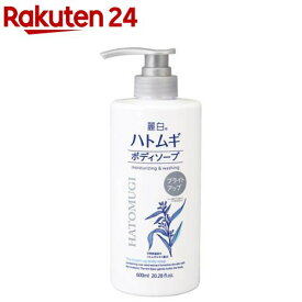 麗白 ハトムギ ブライトアップ ボディソープ(600mL)