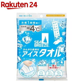 シーブリーズ アイスタオル シトラスシャーベットの香り(5枚入)【シーブリーズ】