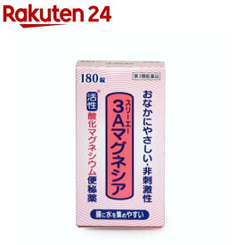 【第3類医薬品】3Aマグネシア(180錠)【スリーエーマグネシア】