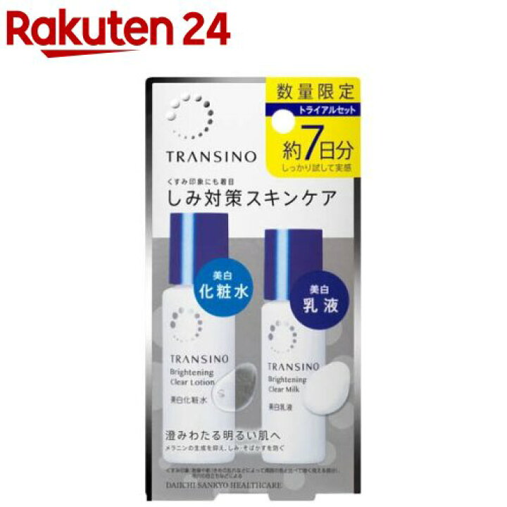 楽天市場】【企画品】トランシーノ薬用スキンケアシリーズ化粧水・乳液 