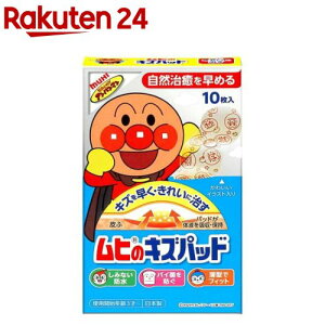 アンパンマン キャラクター ムヒのキズパッド(10枚入)【ムヒ】