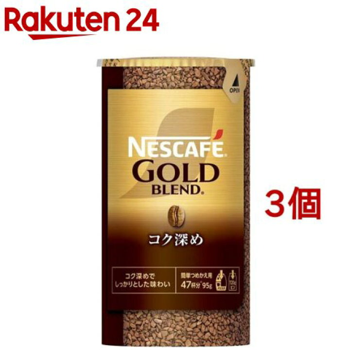 楽天市場】ネスカフェ ゴールドブレンド コク深め エコ＆システム 