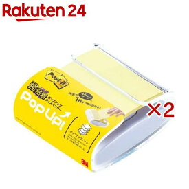 ポスト・イット強粘着ポップアップ ディスペンサー イエロー WD330-WH-Y(2セット)【ポストイット(Post-it)】