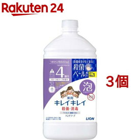 キレイキレイ 薬用泡ハンドソープ フローラルソープの香り 詰替用(800ml*3個セット)【キレイキレイ】