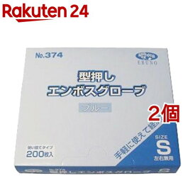 【訳あり】食品加工用 ポリエチ手袋 ブルー Sサイズ(200枚入*2コセット)