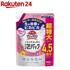 トイレマジックリン こすらずスッキリ泡パック ホワイトフローラルの香り 詰替用(1080ml)【トイレマジックリン】