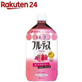 ミツカン フルーティス ざくろラズベリー ストレート(1L)【フルーティス(飲むお酢)】[リンゴ酢ドリンク 飲むお酢 飲む酢 ザクロ酢 果実酢]
