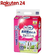 ライフリー 長時間あんしん うす型パンツ LL(24枚入)【xe8】【ライフリー　中度アウター】