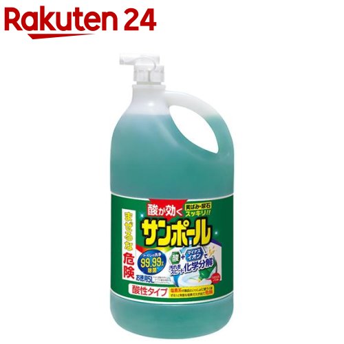 楽天市場 サンポール トイレ洗剤 尿石除去 大容量 塩酸9 5 5l サンポール 楽天24
