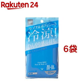 Clesh(クレシュ) MEN フェイス＆ボディシート(40枚入*6袋セット)【クレシュ(Clesh)】