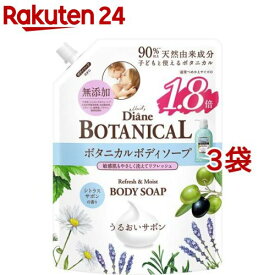 ダイアンボタニカル ボディソープ 詰替 大容量 シトラスサボンの香り(720ml*3袋セット)【ダイアンボタニカル】
