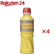 バターソース(505g×4セット)【ケンコーマヨネーズ】