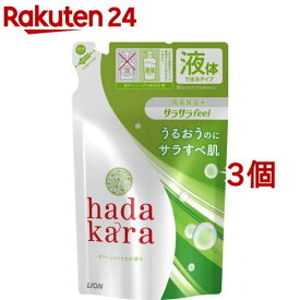 ハダカラ ボディソープ 液体 サラサラfeelタイプ グリーンシトラス 詰め替え(340ml*3コセット)【a9e】【v2x】【ハダカラ(hadakara)】