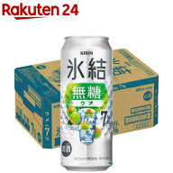 キリン 氷結無糖 ウメ ALC.7％(500mL×24本)【氷結】