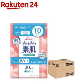 吸水ナプキン ポイズ 10cc 17.5cm 無香料 さらさら素肌 尿もれ(30枚入*12個)【ポイズ】
