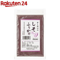 オーサワのしそふりかけ(40g)【オーサワ】