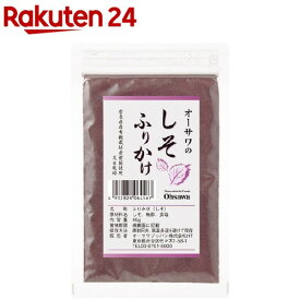 オーサワのしそふりかけ(40g)【オーサワ】