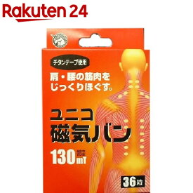 ユニコ 磁気バン 130(36粒入)【ユニコ】