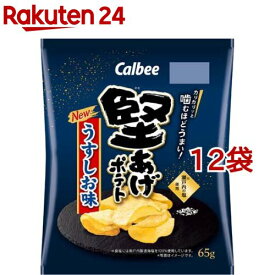 堅あげポテト うすしお味(65g*12袋セット)【カルビー 堅あげポテト】