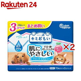 キミおもい 肌にやさしいウエットティシュー 純水99％(3個×2セット(1個70枚入))【キミおもい】