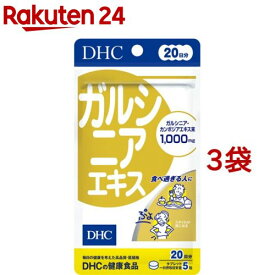 DHC 20日分 ガルシニアエキス(100粒入*3コセット)【DHCサプリメント　ダイエット】