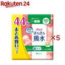 ポイズ さらさら吸水 吸水ナプキン 40cc まとめ買いパック(44枚入×5セット)【ポイズ】