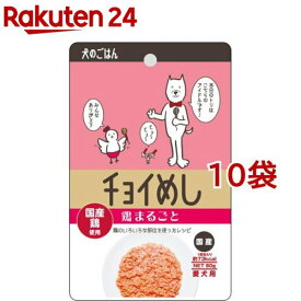 チョイめし 鶏まるごと(80g*10コセット)【チョイめし】[ドッグフード]