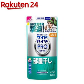 ワイドハイター PROリキッド 部屋干し つめかえ用(450ml)【ワイドハイター】