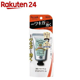 デオナチュレ さらさらクリーム(45g)【デオナチュレ】