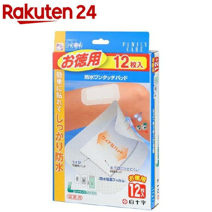 49円 SALE 数量限定 ファミリーケア FC 防水ワンタッチパッド Lサイズ 4枚入 アウトレット 在庫限り 49円 SALE 数量限定 ファミリーケア FC 防水ワンタッチパッド Lサイズ 4枚入 アウトレット 在庫限り