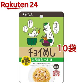 チョイめし とり肉とベジ4(80g*10コセット)【チョイめし】[ドッグフード]